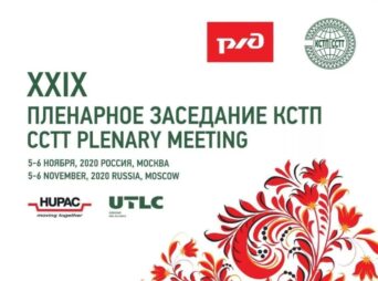 29th CCTT Plenary Meeting_PLANET_planetproject.eu_